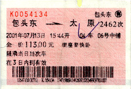 Ticket von Baotou nach Taiyuan im Schlafabteil. Dauer: 16h, Entfernung: 1200 KM 