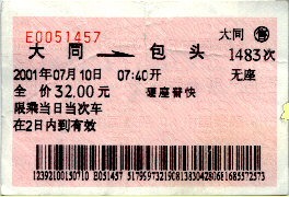 Ticket von Datong nach Baotou in der untersten Klasse (ohne Sitzplatz). Dauer: 8h, Entfernung: 700 KM