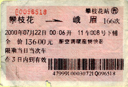 Zugticket für Schlafwagen von Panzihua nach Emeishan. Dauer: 14,5h , Entfernung: 750 KM