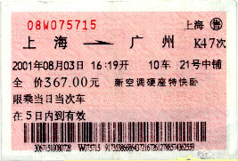Ticket von Shanghai nach Guangzhou im Schlafwagen. Dauer: 27h, Entfernung: 2500 KM