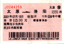 Ticket von Taiyuan nach Luoyang im Schlafwagen. Dauer: 14h, Entfernung: 650 KM