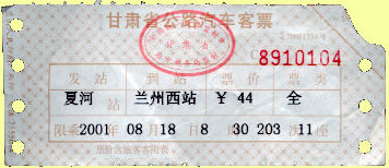 Ticket von Xiahe nach Lanzhou im Bus. Dauer: 6,5h, Entfernung: 250 KM