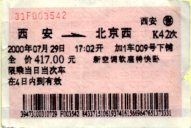 Ticket von Xian nach Beijing im Schlafwagen 1.Klasse. Dauer: 17h, Entfernung: 1400 KM